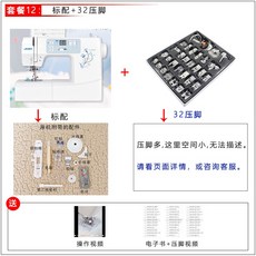 重機VS-580AT電子家用縫紉機帶鎖邊電動全自動適閤110V電動縫紉機, 套餐12：標配+32壓腳，新