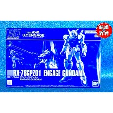 萬代 HG RX-78GP01 Engage Gundam 鋼彈開發試驗機, 1個