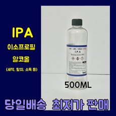 더그린 IPA 이소프로필알코올 세척 소독 방역 에탄올 별도 판매 알콜, 4L, 1개, 4L
