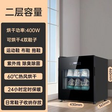 智能鞋櫃 烘鞋機 家用小型消毒櫃 除臭鞋櫃 鞋櫃 烘幹機 消毒機 鞋子專用 除臭消毒殺菌, 58L升級款【二層烘乾+除菌】