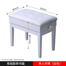 높이조절 그랜드피아노 스툴 의자 건반 1인용 피아노의자 학원 공연 연주용, (화이트/수납공간, 1개