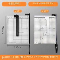 문서 재단기 페이퍼 컷팅 종이절단기 작두형 수동 대용량 커터 책자용, A4 화이트 스틸 250x300, 60도 이상, 110mm