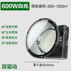 LED 투광기 원형 램프 옥외 창고등 공장등 창고 조명 000W, S. 플래그십 600W 백색광 밝기 60 증가 수입칩드