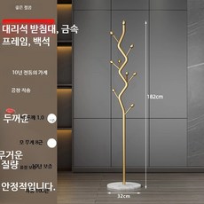 코너 스탠드 행거 침실 옷걸이 바닥형 공간 절약 의류 수납 랙, 경량 럭셔리 골드 + 대리석
