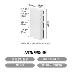 냉장고 틈새 수납장 캐비닛 갭 주방 부엌 주방, A형 서랍식 4단-면폭