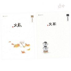 학교수업용 한자연습장 열칸 세로쓰기 필기공책 학습장 동물 일러스트 표지 학생용, 1개, 임의배송