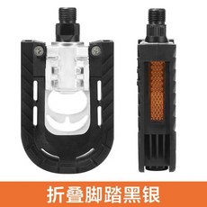 關注好禮 代駕車自行車電動車滾珠腳踏板鋁合金可折疊腳蹬子單車零配件大全, （左邊單個）折疊腳踏【鋁合金】, 1個