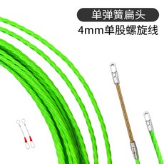 廠家直銷 收線盤穿線器 電工專用鋼絲引線器 暗線穿管器, 1個, 5米單彈簧扁頭(4mm單股線)