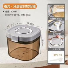 食品級按扣奶粉罐 密封儲存罐 嬰兒米粉防潮便攜, 1個, 新品質 用的放心 只做食品級,按扣奶粉罐 800ml帶刮板可裝350克