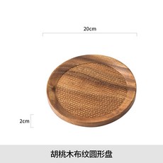 胡桃木魚盤家用2024新款菜盤酒店大號商用創意橢圓形蒸魚盤子, 1個, 胡桃木布紋圓形盤
