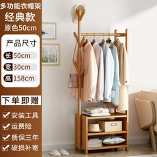 落地衣帽架掛衣架多功能展示架實木兒童晾衣架現代簡易家用衣帽架*11G, 長50經典款【原色】, 1個