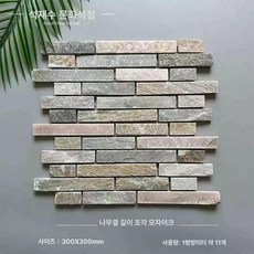 천연석 정원 바닥 모자이크 타일 벽돌 자연석 스톤 타일시공, 1개, 나무무늬 긴 짧은 줄(최소 주문 10개)