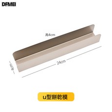 DFMEI 不粘U形餅乾模具蔓越莓曲奇模具餅乾整形器麪包模家用U型烘焙工具, 1個, U形餅乾模:如圖