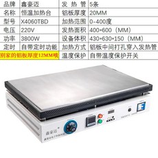 PCB 핫플레이트 히팅 공업용 실험실 산업용 예열 스텐, X4060TBD400x600mm