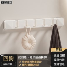 DFMEI 浴室吸盤掛鉤免打孔門後帽子收納鉤子多功能便捷式活動衛生間掛鉤, 1個, 吸盤排鉤-I款-奶白-4鉤:如圖