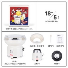 가정용 솜사탕기계 미니 간식만들기 홈베이킹 셀프 행사장 자취방, 1개