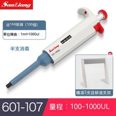 日本三量 數字微量可調移液器 吸頭實驗取樣加樣 排單道手動移液器, 100-1000μl（送1ml吸頭100