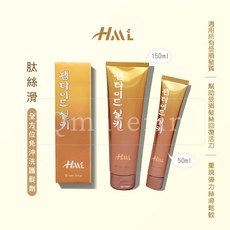 【3Q髮品】贈精美好禮 HML肽絲滑 全方位免沖洗護髮劑 染膏 燙髮藥劑 合鱗液 反轉露 護髮, 1個, 150ML贈蓬鬆夾