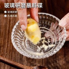 豎紋玻璃研磨蘸料碟, 1個, 豎紋玻璃研磨蘸料碟-1只