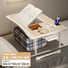 臺灣出貨 床上桌 懶人桌 折疊書桌 桌子折疊 摺疊桌 筆電桌 桌子 懶人電腦桌 折疊懶人桌 床上摺疊桌床上小桌子升降電腦, 胡桃木【六檔掀起+卡槽杯槽+抽屜】