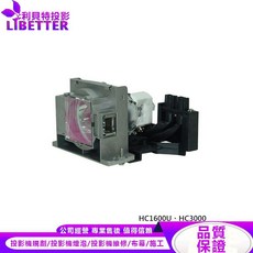 MITSUBISHI VLT-HC910LP 投影機燈泡 適用 HC1600U、HC3000, 1個, 副廠投影機燈泡