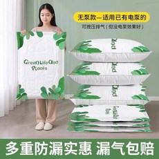 抽氣真空壓縮袋 旅行收納袋 被子棉被 衣服羽絨服 出差行李箱專用袋, 1個, 泵套裝 「純袋子，抽氣口徑2.5cm」,中號60*40CM*6個裝