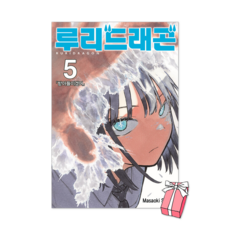 (오늘 출발) 루리 드래곤 5권 초판특전 : 일러스트 카드 일러스트 스탠딩 POP 제공, 서울미디어코믹스, 신도 마사오키
