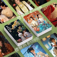 玉茗茶骨 鐳射小卡 閃卡 100張 侯明昊 古力娜扎 同款周邊, 1個, 玉茗茶骨,50張【鐳射小卡】