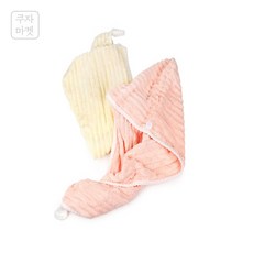 생활용품전문샵 헤어타올 후드형수건, 핑크, 1개