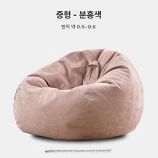 1인소파 안락쿠션 패브릭쇼파 대형 비즈 빈백 라운지 체어 릴렉스 소파 레몬색, 핑크 중형