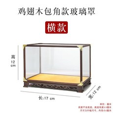 紅木玻璃罩 寶籠佛像 工藝品展示盒
