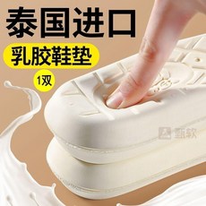 乳膠鞋墊 足印部落泰國進口乳膠鞋墊女款 天然加厚踩屎感 久站不累男運動減震 乳膠鞋墊