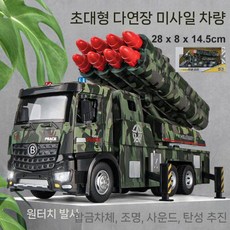 합금 발사차 로켓 발사기 어린이 군인 놀이 장난감, 대형 8발 미사일 차량
