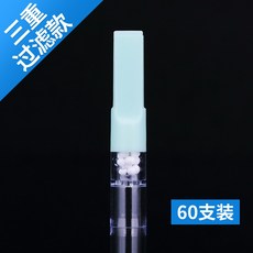 菸嘴過濾器細煙專用一次性香菸過濾DS-120S三重濾珠透明便攜菸嘴, 1個, 三重濾珠綠色款(60支裝):無規格