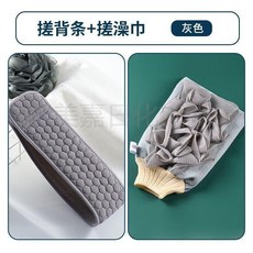 男士搓背神器 強力搓泥長條搓澡巾, 1個, 2件套-高級灰 搓背巾+搓澡手套