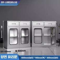 스테인리스 시약장 스텐 캐비닛 사무용 락커 사물함, 스테인리스 2단 유리문 201 1.2mm