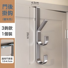 DFMEI 門後豎條掛鉤免打孔衣服皮包飾品收納多規格多顏色選擇強承重, 1個, 灰色 3鉤款(袋子裝)