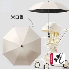 嬰兒車遮陽傘 寶寶遛娃神器 幼兒童車通用太陽防曬, 1套, 【UPF50+高效防曬】梧桐米 【帶支架+手柄】