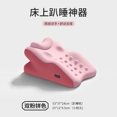 床上趴睡枕 舒適釋壓, 能減壓枕】分區支撐凸點按摩_3