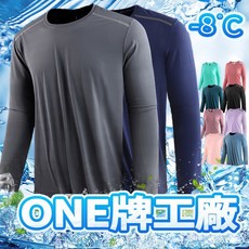 長袖排汗衣 長袖排汗衫 運動T恤 排汗衫男 吸濕排汗 速乾衣 吸濕排汗 運動長袖 彈力透氣 長袖上衣