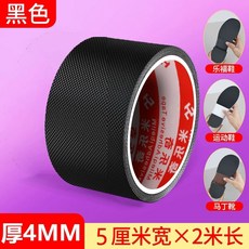 앞발바닥 발뒤꿈치 하이힐 신발 관리 방지 소음 방지 미끄럼 보강 밑창 마모 패드 구두, B. 슈퍼스티키  1롤 폭 5cm 길이 2m, 1