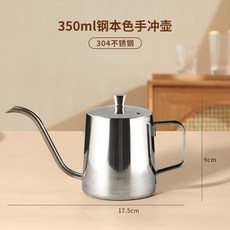 Mongdio 手沖咖啡壺 304不鏽鋼細口壺, 1個, 帶蓋丨手衝壺350ml不鏽鋼本色,304不鏽鋼食品級材質