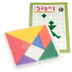 도형퍼즐 탱그램 평면도형 샘통 칼라칠교(PP케이스)와 시드교재2단계