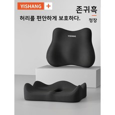 메모리폼 쿠션 허리 지지대 세트 사계절 사용 가능한 사무실 의자 자동차용 허리 지지 쿠션 장시간 앉아 있는 피로 완화, 모든 야드, 노블 블랙 [세트]