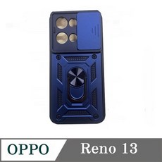 OPPO Reno 13 手機殼 鏡頭滑蓋 指環支架 防摔耐磨