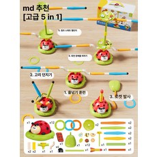 어린이 실내 운동기구 감각통합 훈련 완구 남아 여아 생일 선물, 1개, 점장추천 5-in-1 게임+로켓+회전 쪼그려움