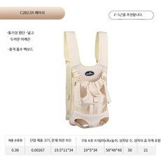 강아지 이동가방 백팩 대형견 외출용 슬링백 휴대용 패브릭 캐리어 반려견 배낭 여행 산책 필수품, 1개, 업그레이드 S 베이지 1~2.5kg