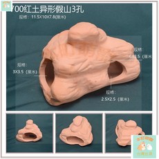 本町萌寵 台灣出貨 魚缸造景陶罐躲避洞 魚蝦繁殖躲藏屋 異型魚繁殖罐, 700（圖示）, 1個