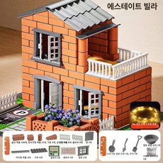 어린이 미니 벽돌 블록 쌓기 장난감 DIY 조립 창의력 놀이, 1개, 조명 포함 매너 빌라 진짜 벽돌 스타일