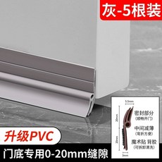 외풍차단 창문 문틈 고급 틈새막이 바람막이 창틀, X. 벨크로 스타일 그레이 5 막대기